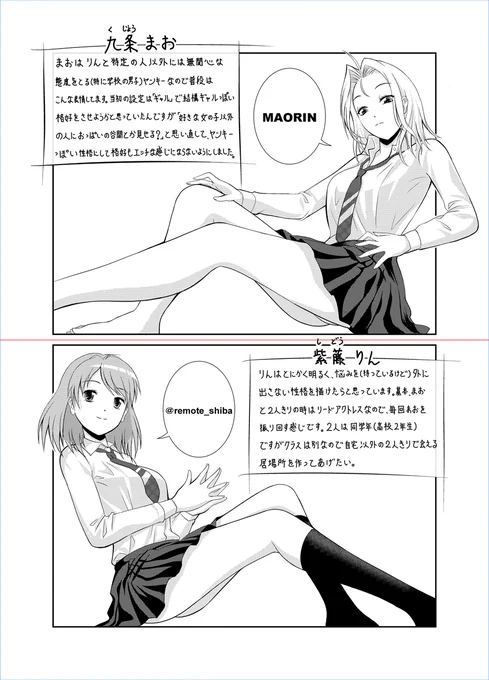 【百合】スキの分だけキスをする【まおりん】(2/2)
#百合 #創作百合 #百合漫画 
