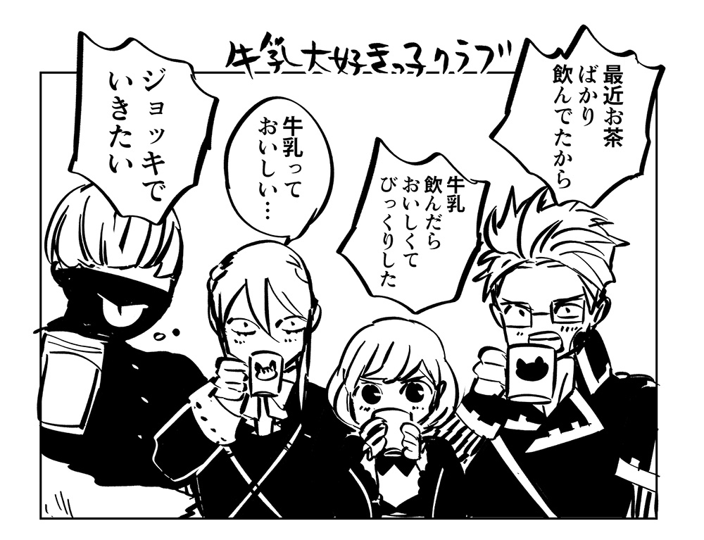 さっきびっくりしたこと 大北真潤の漫画 さっきびっくりしたこと 大北真潤の漫画