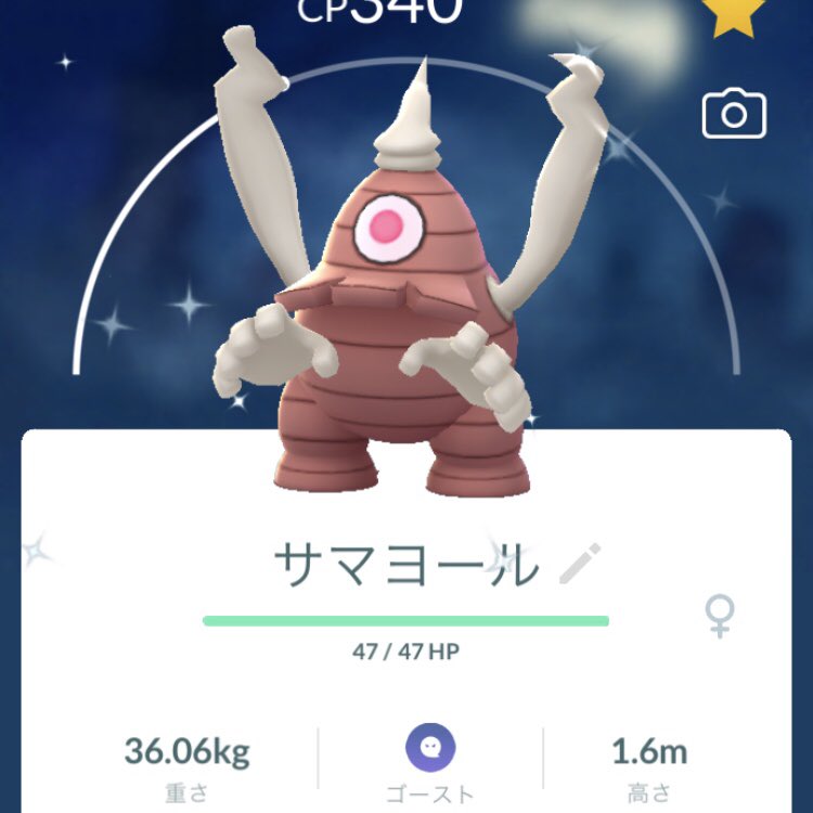 Carp 26 ポケモンgo Carp 26 Twitter