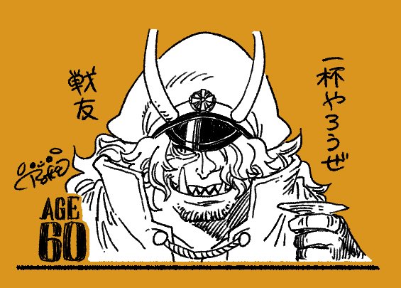 AGE60 ササキ
※非公式(Informal) 