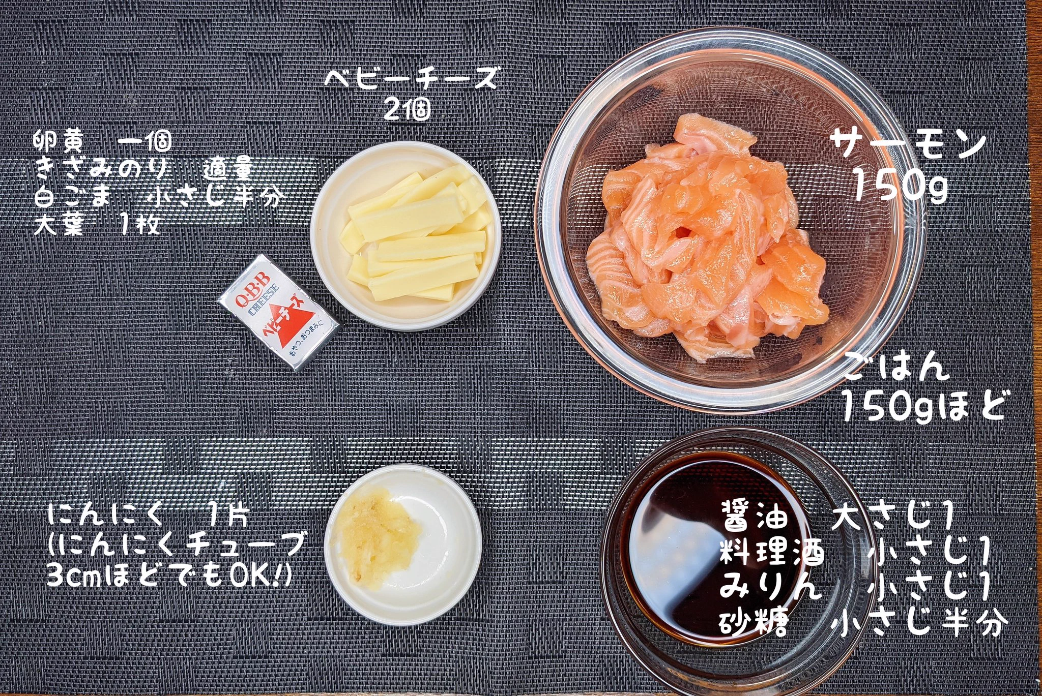 頬が落ちるほどの美味しさ？！チーズととっても合うという、サーモンの漬け丼レシピ！