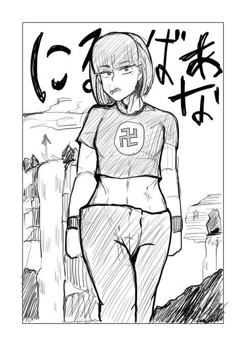 卍男の娘 #男の娘 #卍 https://t.co/SBKu8fsZuX 