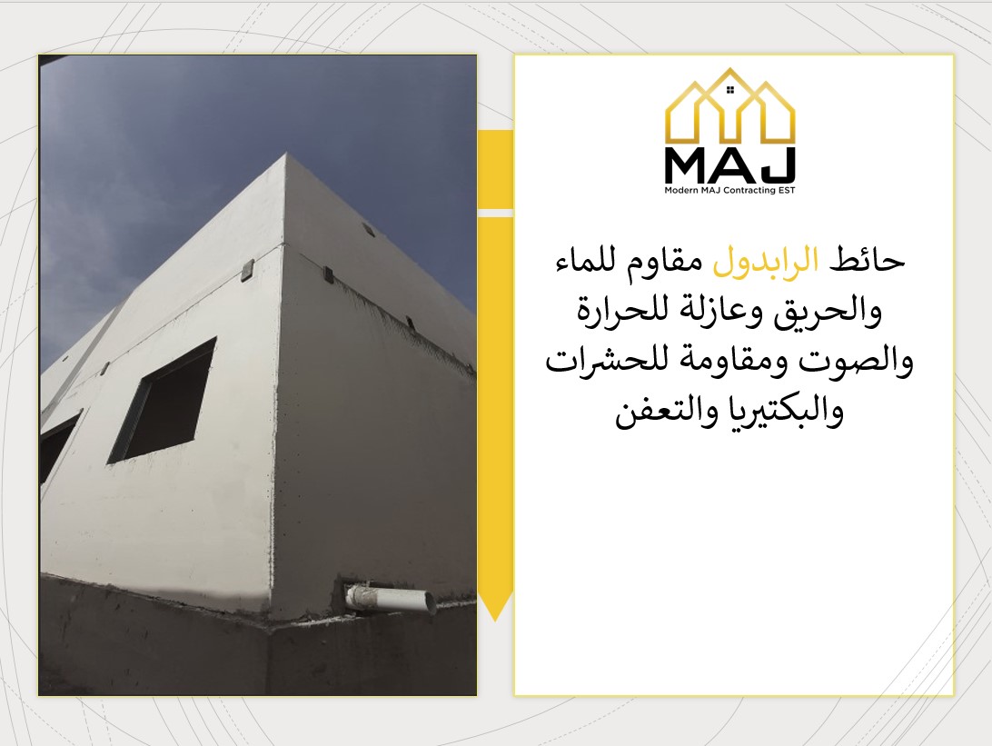 ModernMAJ's tweet photo. #رابدول #مشاريع #مقاولات #البناء #تقنيات_البناء #الحديد #الخرسانة #تقنيات #بريكاست #بناء_السريع #حوائط_الحاملة #تصاميم #فلل #مخططات_معماريه #السعودية #عُمان #Rapidwall https://t.co/T2vkKxtWIx