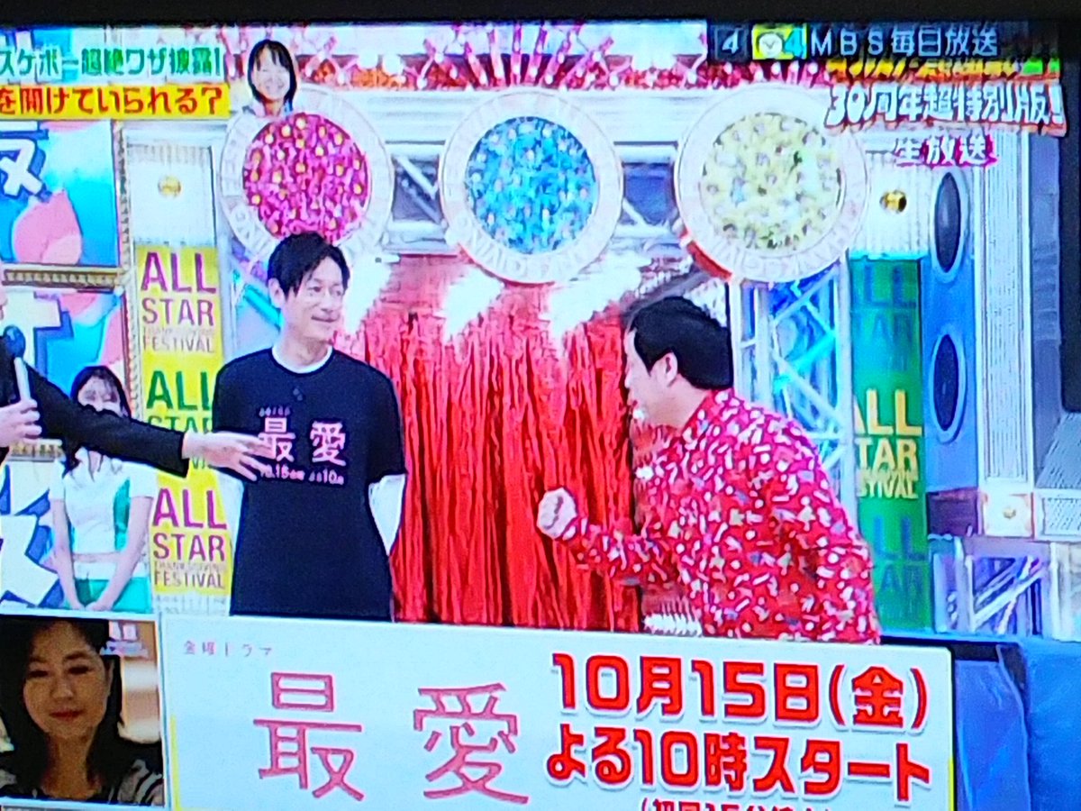 ▽・エ・▽（感謝） エエ～！Σ(Дﾟ;/)/ 新さんさん、いきなり目をつぶらず開けていられるか