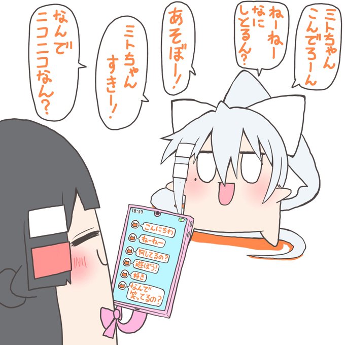 カエデちゃんに翻訳アプリ使ってみた。
#ミトとカエデ 