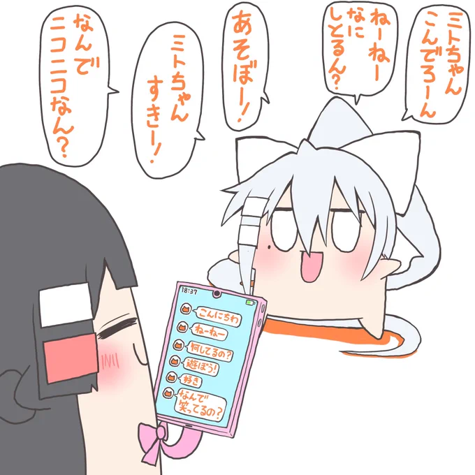 カエデちゃんに翻訳アプリ使ってみた。
#ミトとカエデ 