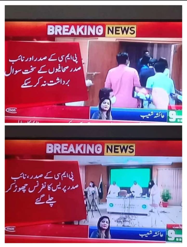 DWMOfficial's tweet photo. پی ایم سی کے صدر ارشد تقی اور نائب صدر  صحافیوں کے سخت سوالات کا سامنا نہ کر سکے اور پریس کانفرنس چھوڑ کر چلے گئے۔مزید پاکستان میڈیکل کمیشن نے طلباء کو ایم ڈی کیٹ کے غلط نتائج بزریعہ آفیشل ای میلز ارسال ہونے کی غلطی آفیشیل سٹیٹمینٹ کے زریعے قبول کر لی ہے
#MdcatStudentsWantJustice https://t.co/fAy3ORRQxK