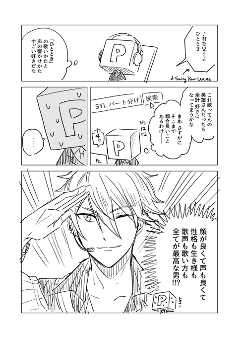 サイスタ日記
や゜～～～～～～～!!!!! 