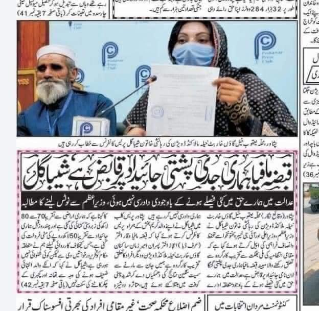 Ihtisham Ul Haq tweet media
