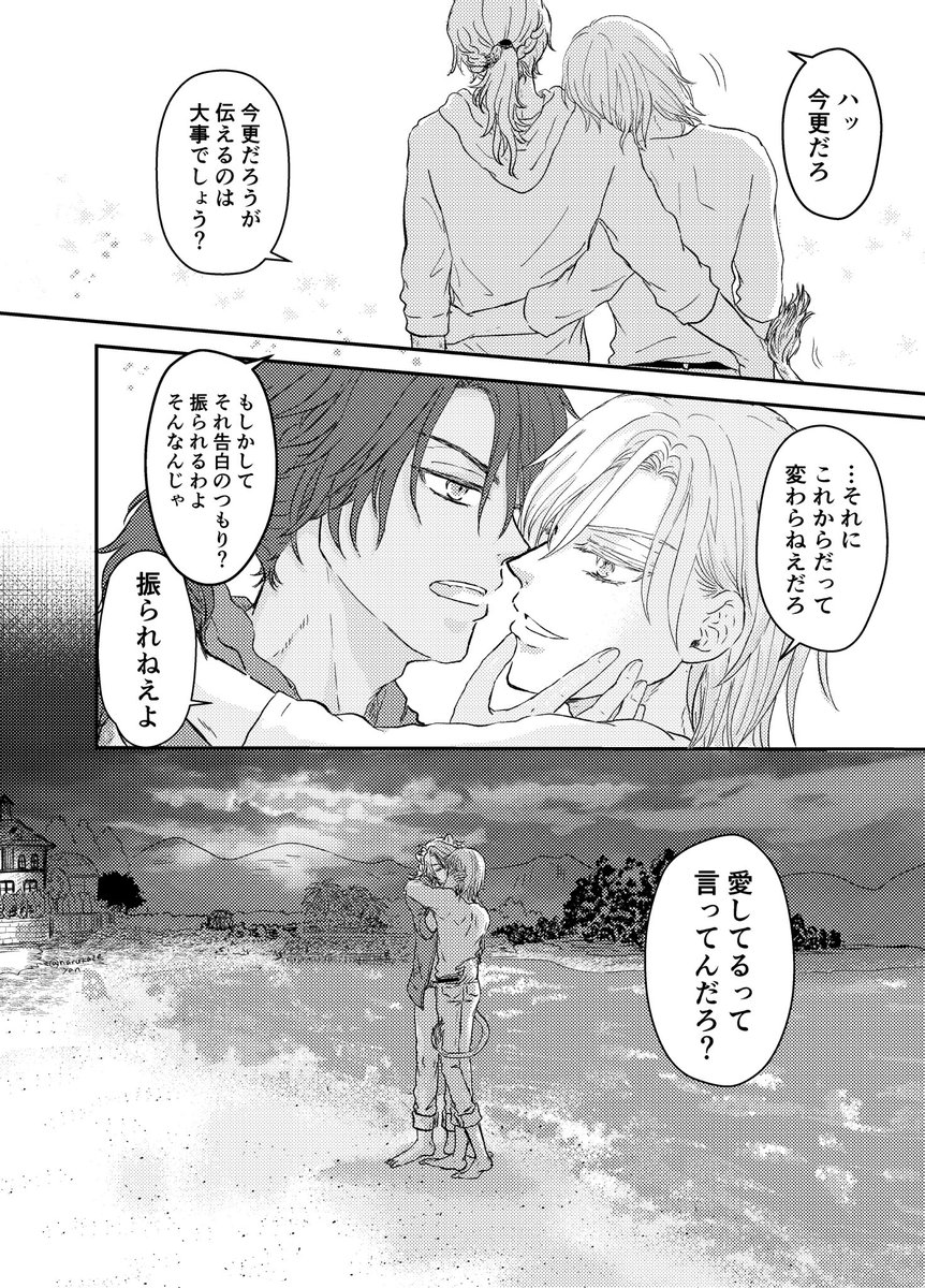 レオヴィルワンドロ用に描いてたけど間に合わなすぎたのでタグなしで...素敵な🦁👑がたくさん見れる機会をありがとうございました。

(6章どうなるか分からんが)VDCの後くらいにつきあい始めて数年後の🦁👑 