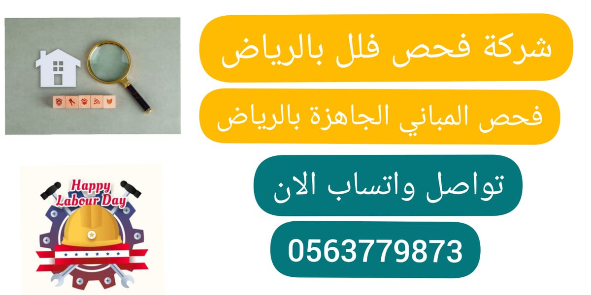 fahesvillas's tweet photo. افحص عقارك الجديد قبل السكن 

مع افضل شركة فحص فلل بالرياض

#كلمه_تقرقع_بخاطرك https://t.co/KmP0YJ3fvb