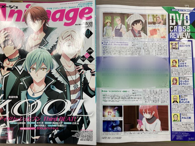 10月8日発売アニメージュ11月号 クロスレビュー企画 ヘタリア World Stars 掲載中 インドア国散歩