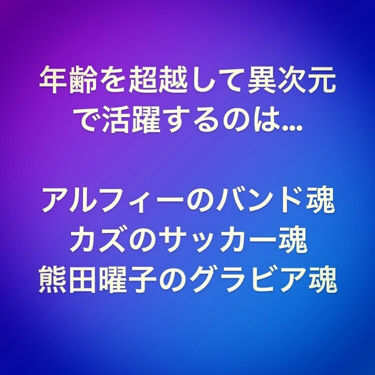 キングカズ キングカズ