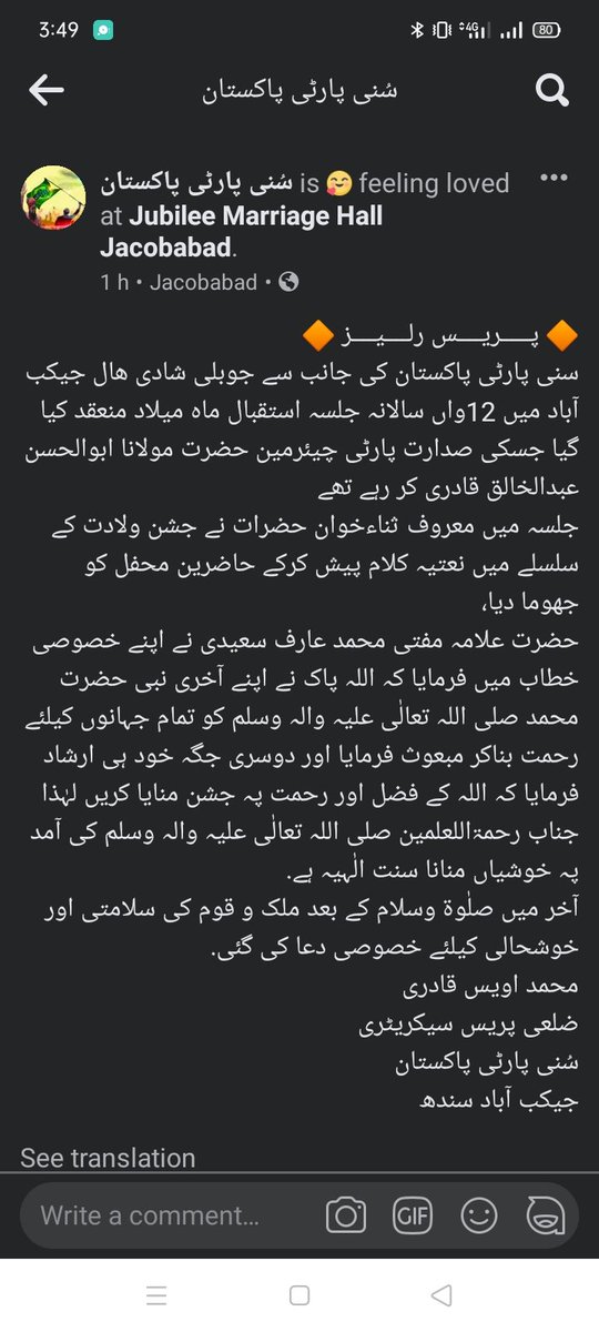 SunniPartyPak's tweet photo. 🔶 پـــــریــــس رلــــیــــز 🔶
سنی پارٹی پاکستان کی جانب سے جوبلی شادی ھال جیکب آباد میں 12واں سالانہ جلسہ استقبال ماہ میلاد منعقد کیا گیا جسکی صدارت پارٹی چیئرمین حضرت مولانا ابوالحسن عبدالخالق قادری کر رہے تھے
جلسہ میں معروف ثناءخوان حضرات نے جشن ولادت کے سلسلے میں
👇🏻 https://t.co/IRmX3zPlIy