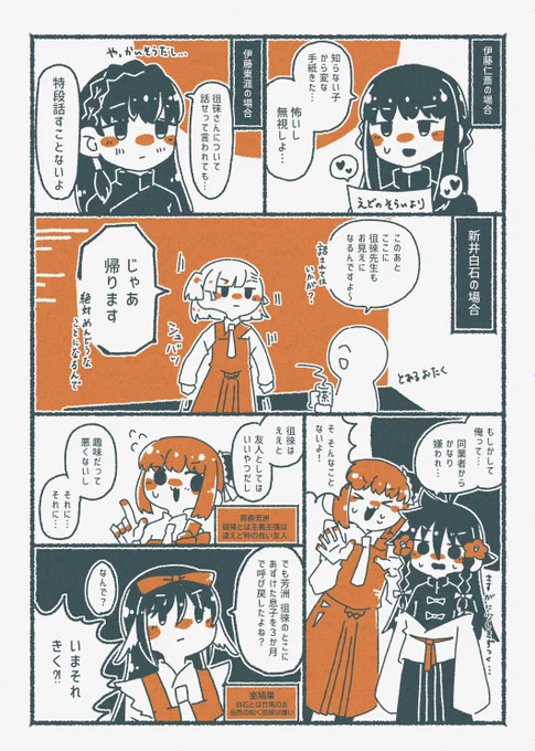 徂徠先生はそのぶん信者も多いから…(擁護) 