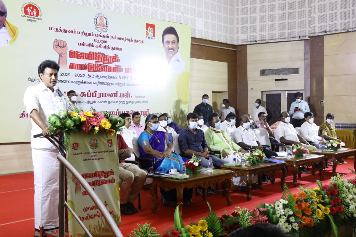 PrabhakarRaja88's tweet photo. மருத்துவம் மற்றும் மக்கள் நல்வாழ்வுத் துறை  மற்றும் பள்ளிக்கல்வித்துறை சார்பில் 'ஜெயித்துக் காட்டுவோம் வா'
நிகழ்ச்சியில் மாண்புமிகு அமைச்சர் பெருமக்கள் அண்ணன் @ma_subramanian,@Anbil_Mahesh அவர்கள் கலந்து கொண்டனர்.
மேலும் இந்நிகழ்வில் நானும் இதர சட்டமன்ற உறுப்பினரும் பங்கேற்றோம். https://t.co/MLtGrogEcx