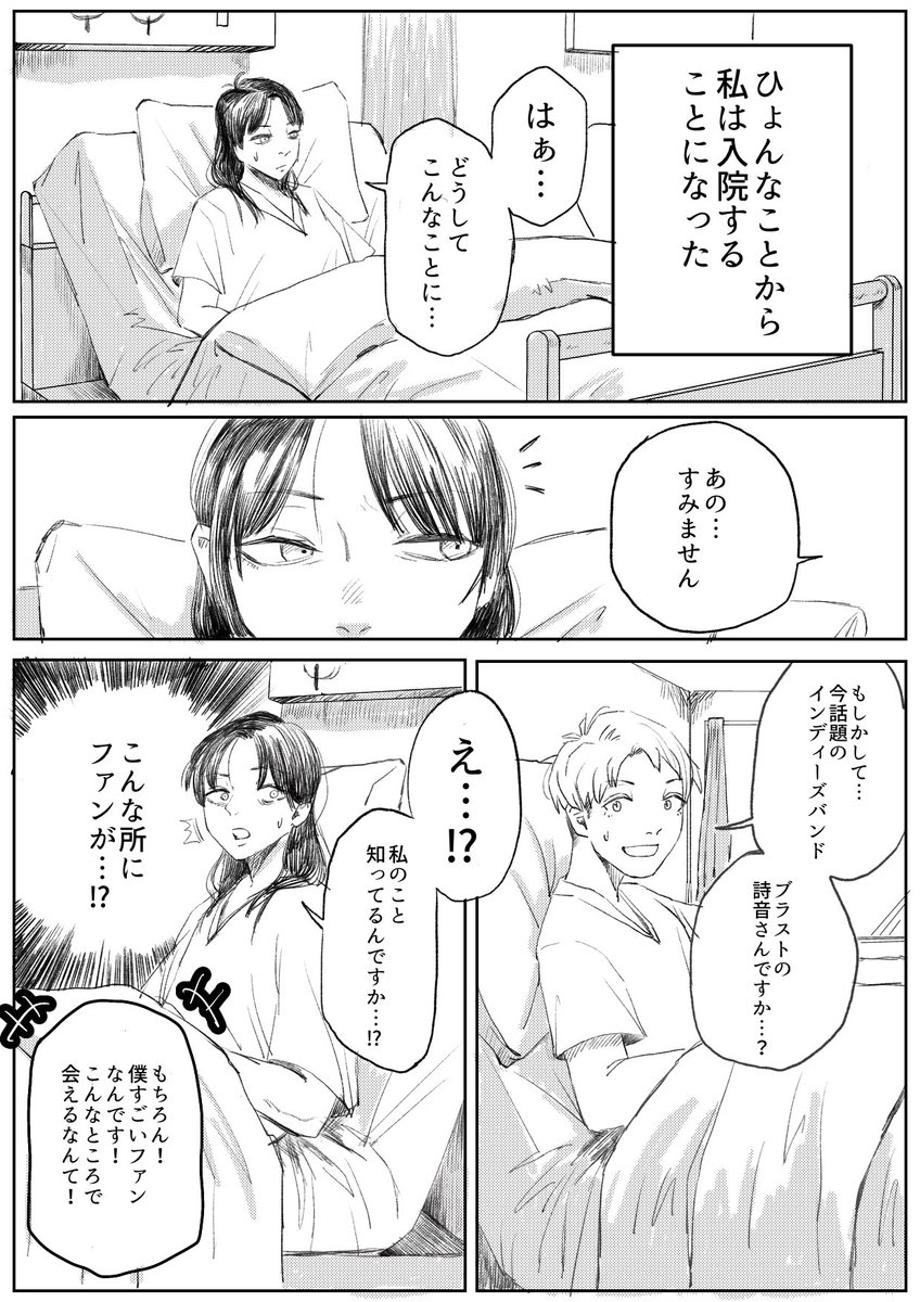 私はネームが雑なことで有名
男主人公がいつの間にか女性に変わってたりもする
ネームと全然違うことしたりもする 