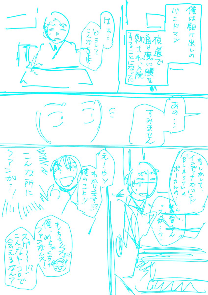 私はネームが雑なことで有名
男主人公がいつの間にか女性に変わってたりもする
ネームと全然違うことしたりもする 