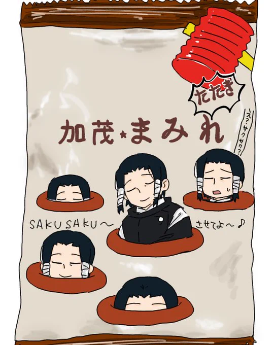 きょうのおやつ 