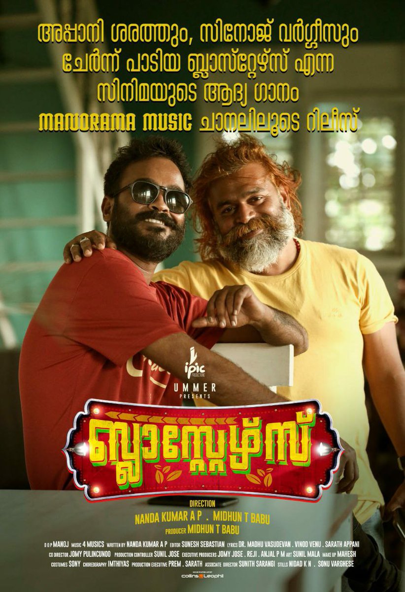 divomovies's tweet photo. Start your Sunday Morning by giving your soul this new song from #Blasters to vibe 🥳
@manorama_music @AjuVarghesee #AppaniSarath
#SinojVarghese #NandaKumar #4Musics #SalimKuamar #DrMadhuVasudevan #Divo https://t.co/nzgg1b04Be