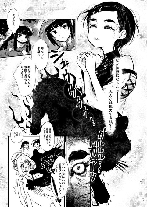 幻妖公演こんな内容でした 