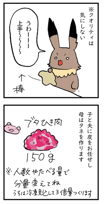 (2/4) 