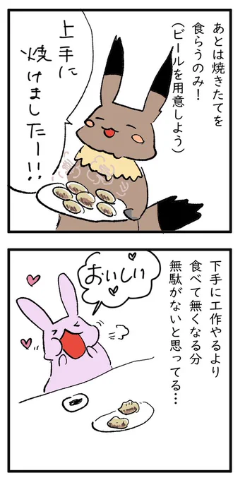 (4/4)
※Twitter 一括アップくんより送信
https://t.co/LWWvTUlfFu 