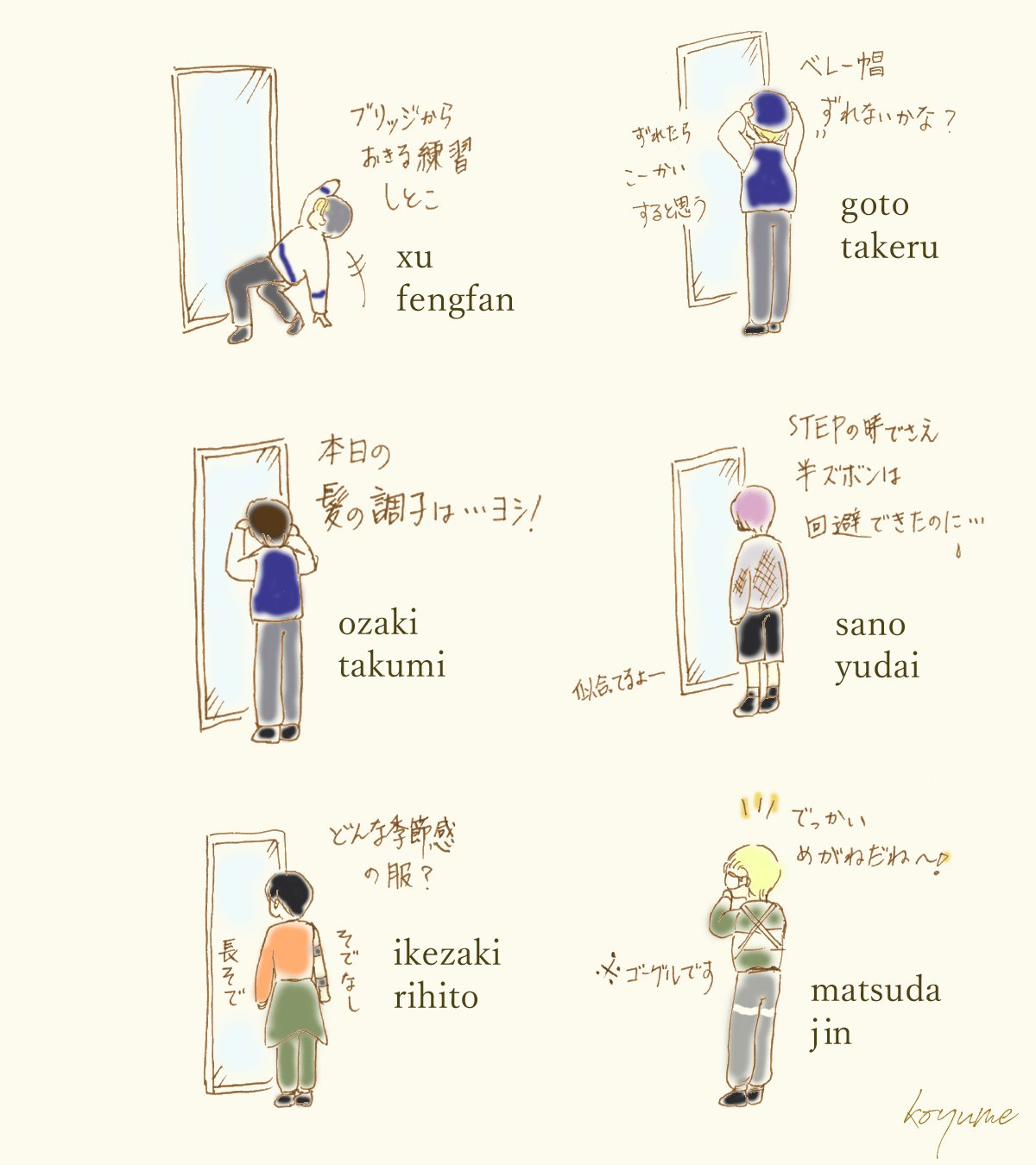 Iniのメンバーのイラスト Twitter