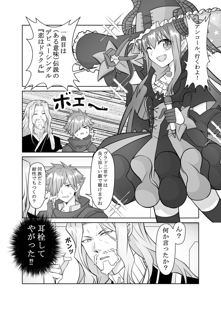 ハロウィン復刻イベントありがとう!
#FGO 