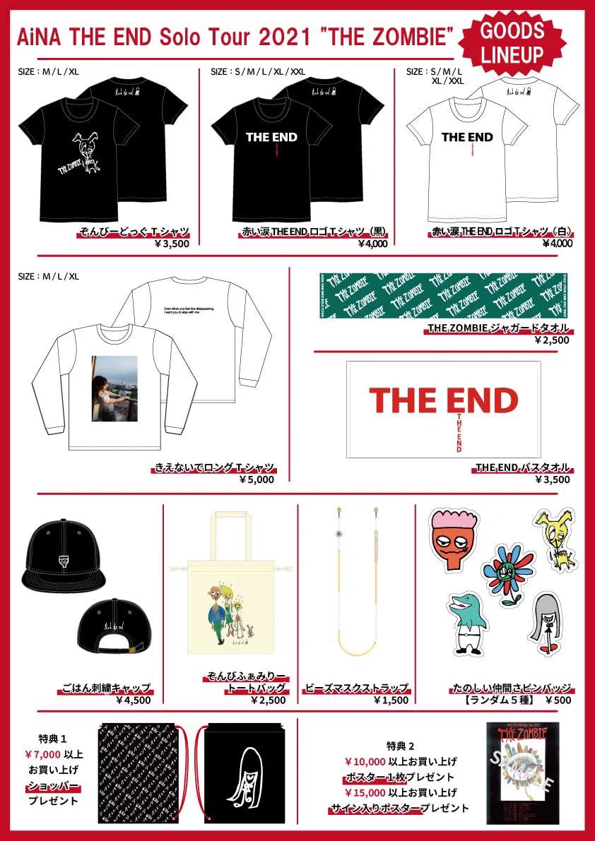 アイナ・ジ・エンド ロンT　XL きえないでロングTシャツ アイナ・ジ・エンド on X: 