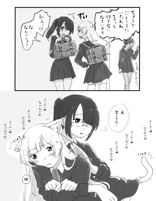 創作百合・隠れ猫耳お嬢様の放課後のはじまり 