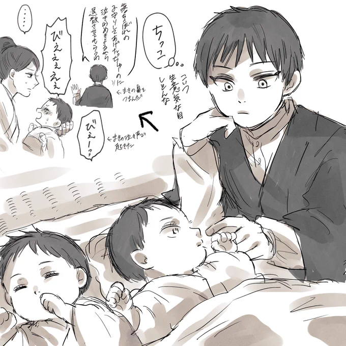 赤ん坊まきまいを愛でたい 