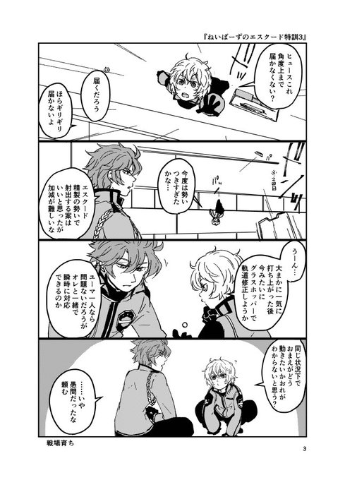 230 ふみ丸 230 Nanase さんの漫画 564作目 ツイコミ 仮 230 ふみ丸 230 Nanase さんの漫画 564作目 ツイコミ 仮