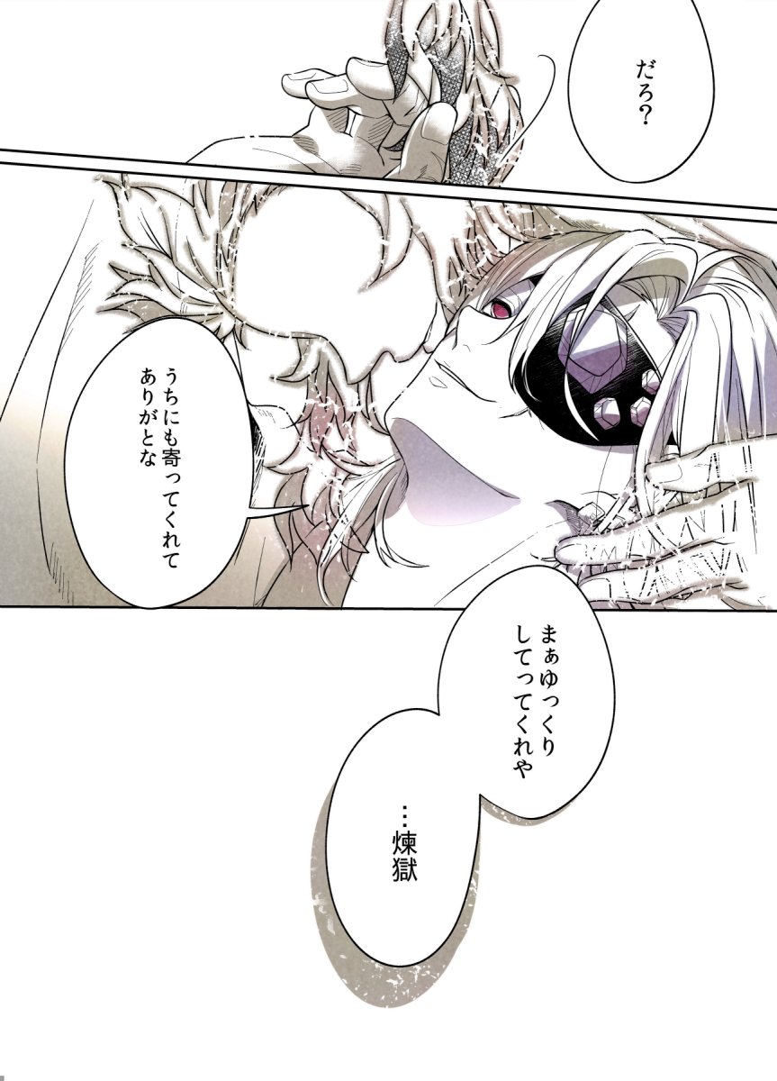 向こうに投げといたけどこっちに入れておく
8月の 迎え火のはなし(宇煉) 