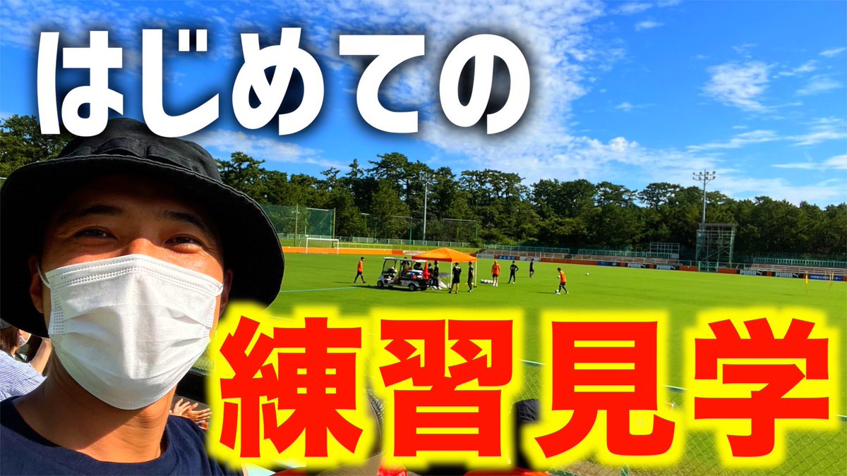 リベロ リベロチャンネルひっそりと動画アップしました もちろん禁止されてる練習の動画はなし ゆる い動画です 清水エスパルス １年７ヶ月ぶり 三保グラウンドでの練習が公開 T Co Tb0fo1tqh8 よろしければご覧ください