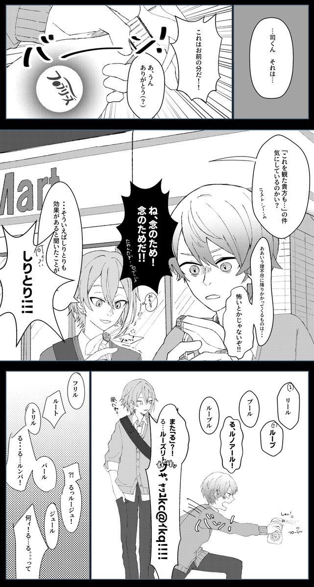 #変人ふたりのユカイな一日
Aルート【夜】担当させていただきました!
皆さんと作品をつなげるの ドキドキです…!
【朝】後藤さん
【昼】ちゃむさん
【夜】ろぱぺ
でAルート完結です! https://t.co/qRFHp4HWhG 