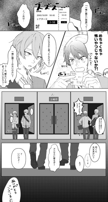 #変人ふたりのユカイな一日
Aルート【夜】担当させていただきました!
皆さんと作品をつなげるの ドキドキです…!
【朝】後藤さん
【昼】ちゃむさん
【夜】ろぱぺ
でAルート完結です! https://t.co/qRFHp4HWhG 