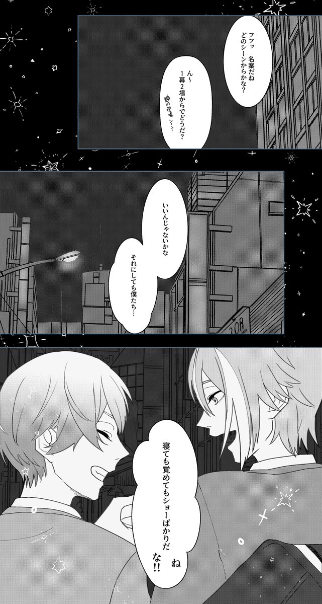 #変人ふたりのユカイな一日
Aルート【夜】担当させていただきました!
皆さんと作品をつなげるの ドキドキです…!
【朝】後藤さん
【昼】ちゃむさん
【夜】ろぱぺ
でAルート完結です! https://t.co/qRFHp4HWhG 