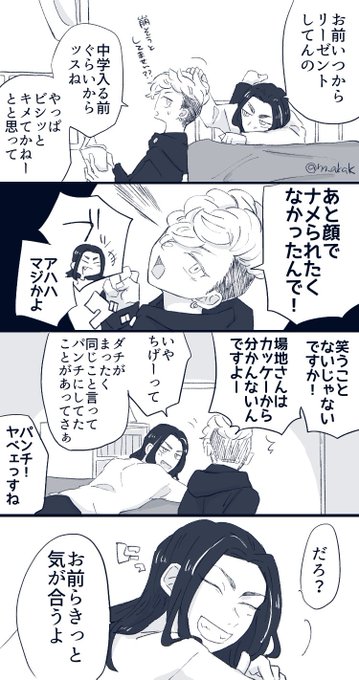 23巻軸バジトリオ
※ちょっと円盤特典ネタ 