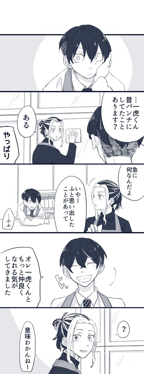 23巻軸バジトリオ
※ちょっと円盤特典ネタ 