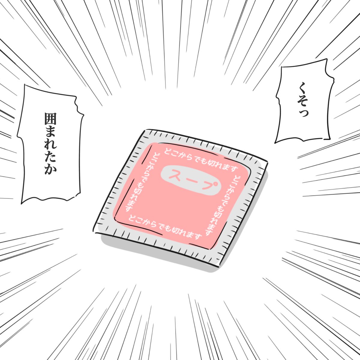 1〜4コマ漫画的なの描くためになんかお題ください🥺 