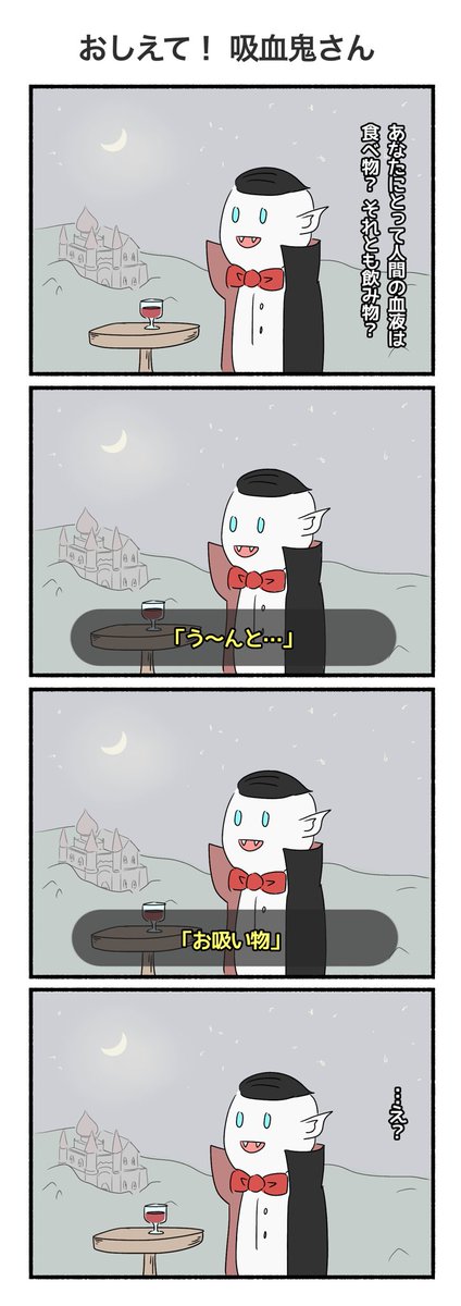 1〜4コマ漫画的なの描くためになんかお題ください🥺 