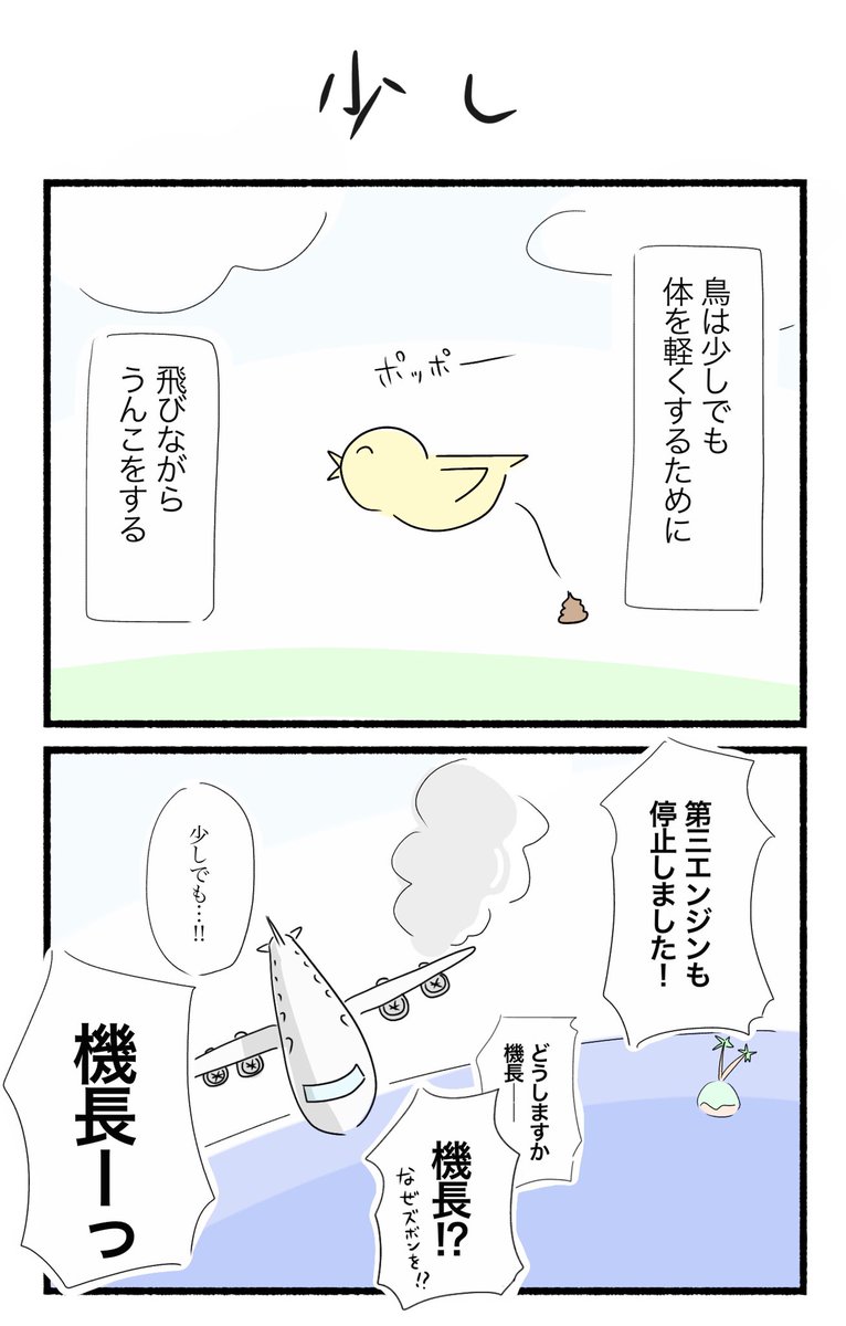 1〜4コマ漫画的なの描くためになんかお題ください🥺 