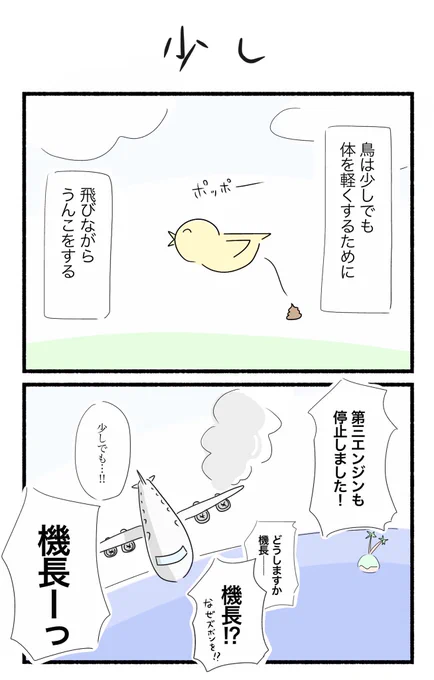 1〜4コマ漫画的なの描くためになんかお題ください🥺 