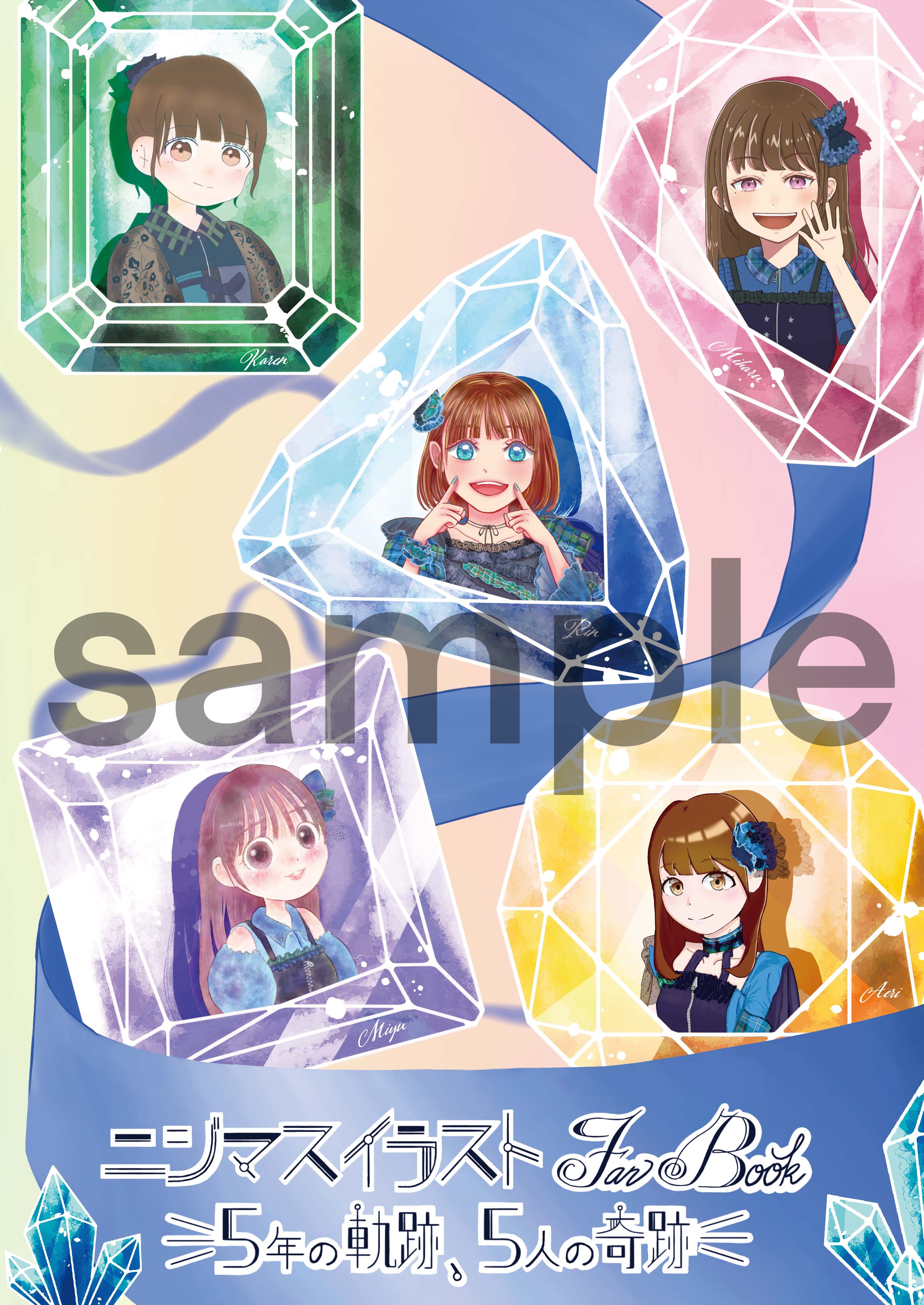 ニジマスイラストファンブック Nijimasu Illust Twitter