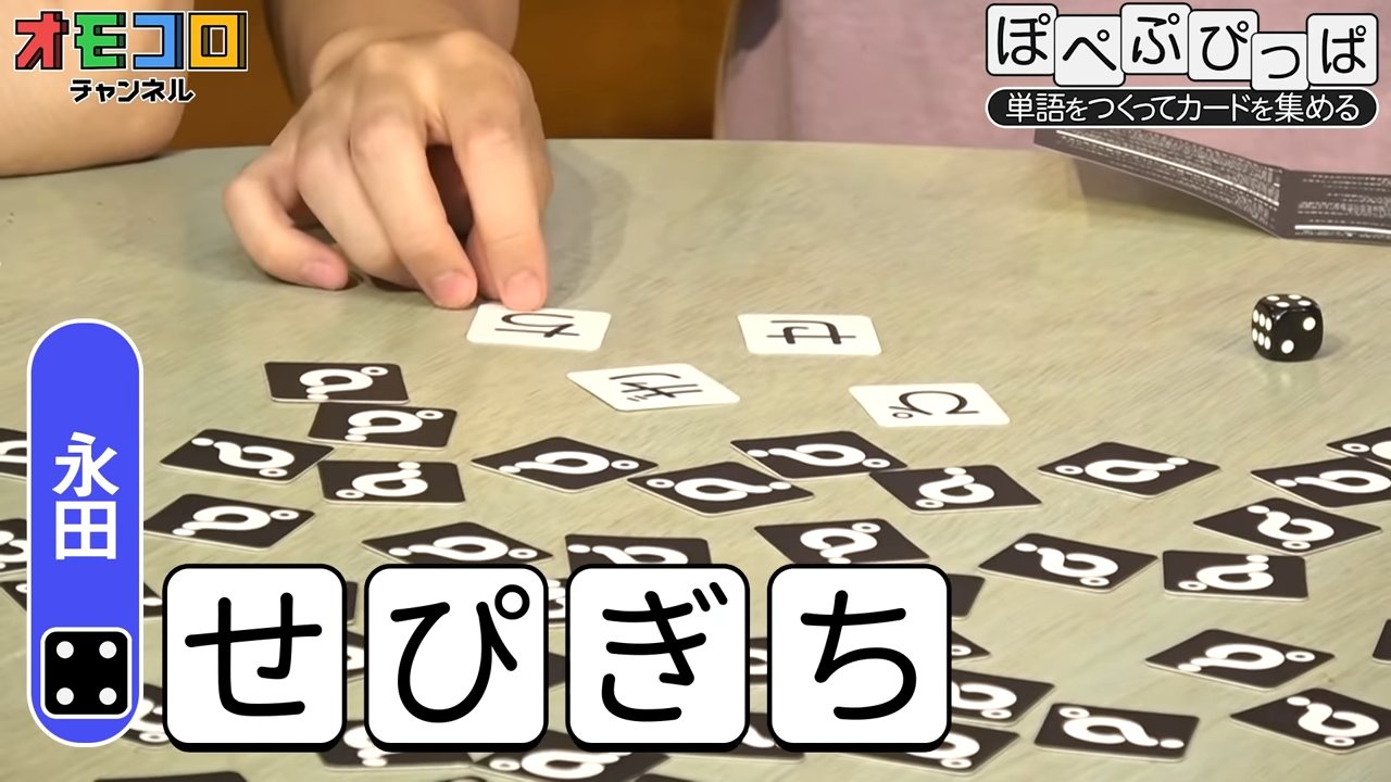 ট ইট র 加藤 亮 Rt Omocoro 10 9の動画 集めた文字で面白い言葉を作れ ぽぺぷぴっぱ T Co Ot8wq4xirv ランダムに集められた50音を使っていろんな言葉を作りました T Co Wij8fbyk2b ট ইট র