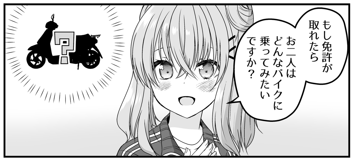 「もし免許が取れたら、どんなバイクに乗ってみたいですか?」
よかったら皆さんの乗りたいバイクを教えて下さい(∩'∀`)∩ https://t.co/r0OMnABaPB