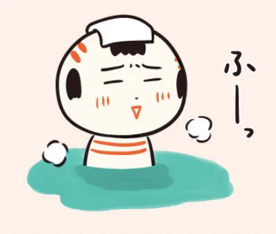 今日もいづぬづおつかれさんでがす〜
風呂さへってさっぱどすっぺ〜♨️ 