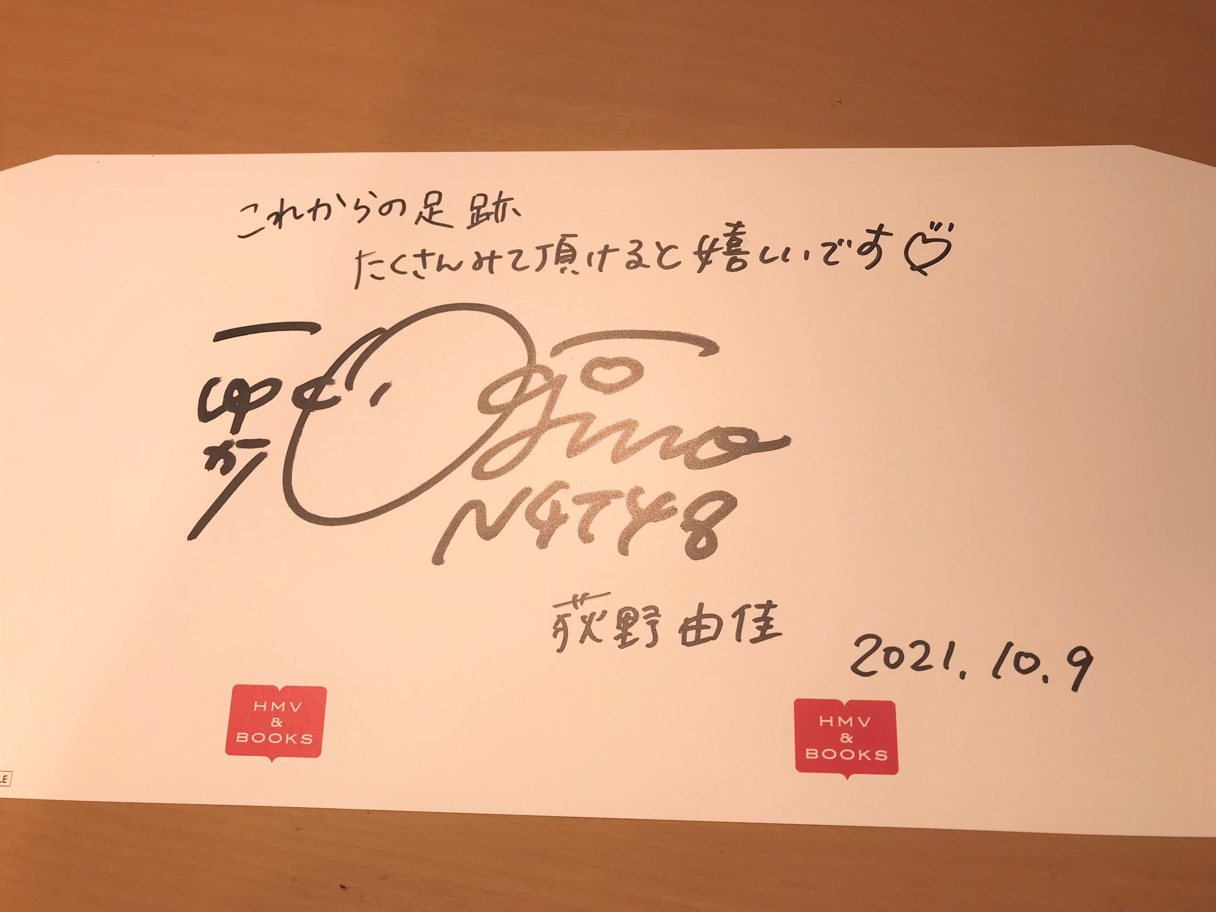 Positive High 高野人母美1st写真集 直筆サイン入り 匿名配送 高野人母美1st写真集『Positive High』 - メルカリ