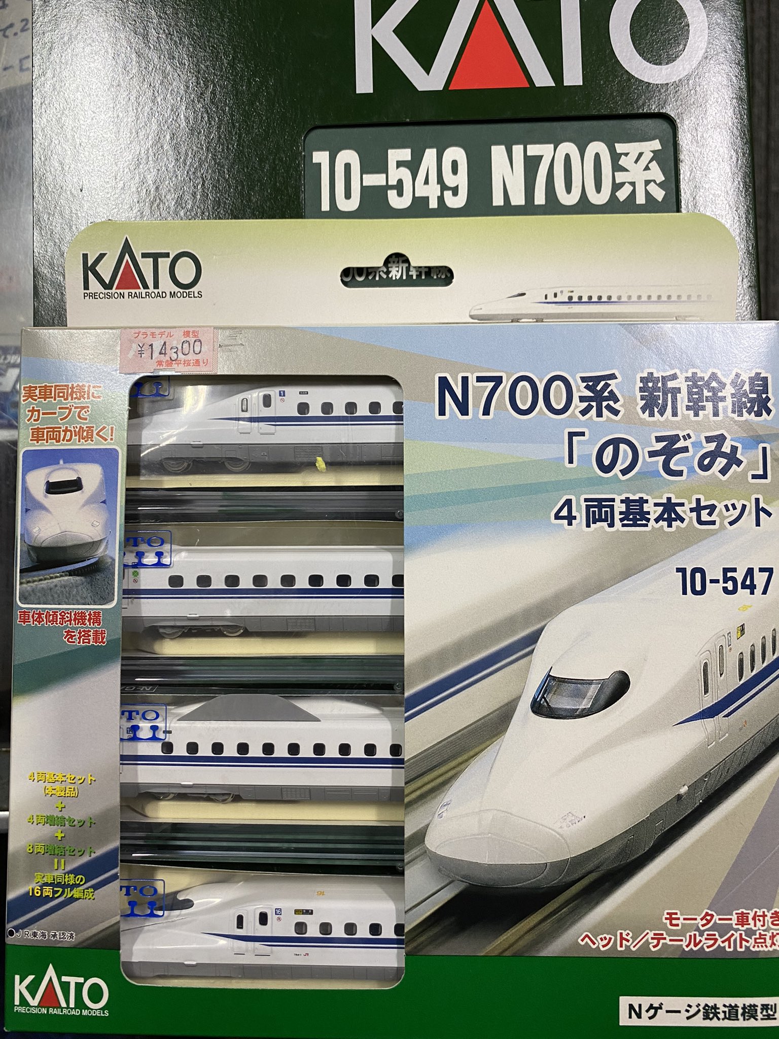 ンラインサイト KATO Nゲージ 700系 新幹線 16両フルセット おもちゃ